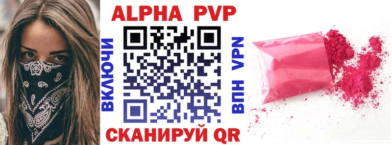 как найти закладки  кракен ТОР  Alpha-PVP Соль  Сухиничи 