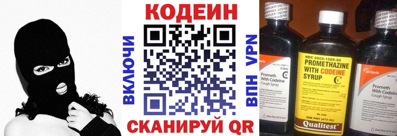 Кодеин Purple Drank  Сухиничи 