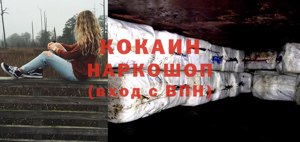 мяу мяу кристалл Костерёво